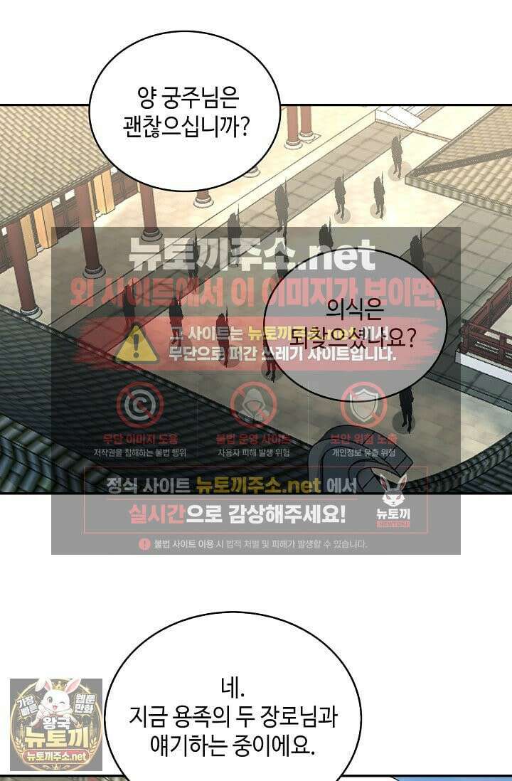 무련전봉 1960화 3