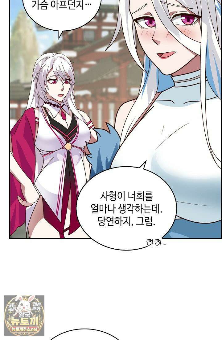 무련전봉 1960화 6