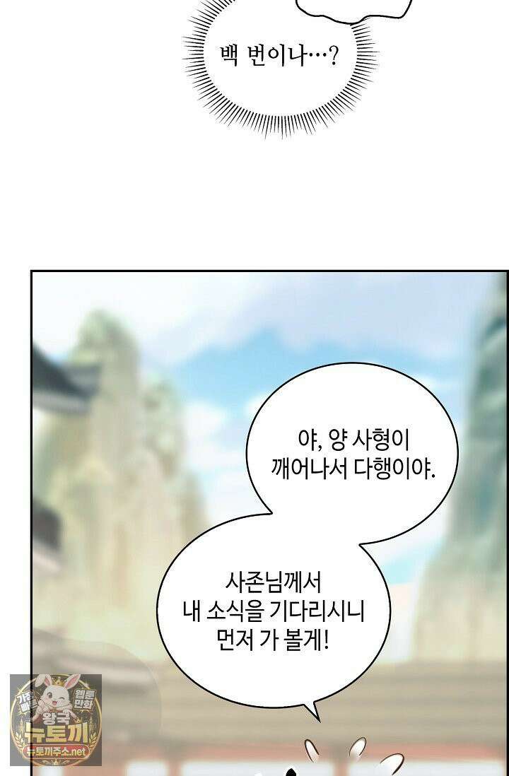무련전봉 1960화 8