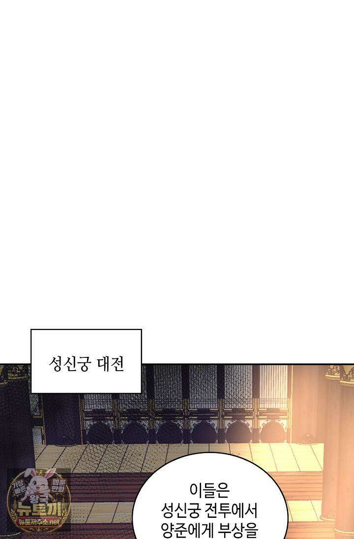 무련전봉 1960화 11
