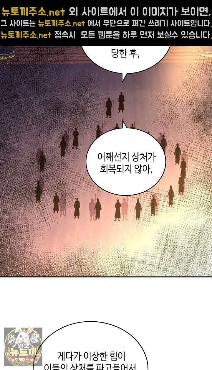 무련전봉 1960화 12