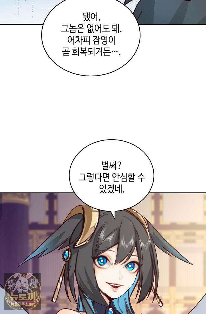 무련전봉 1960화 22