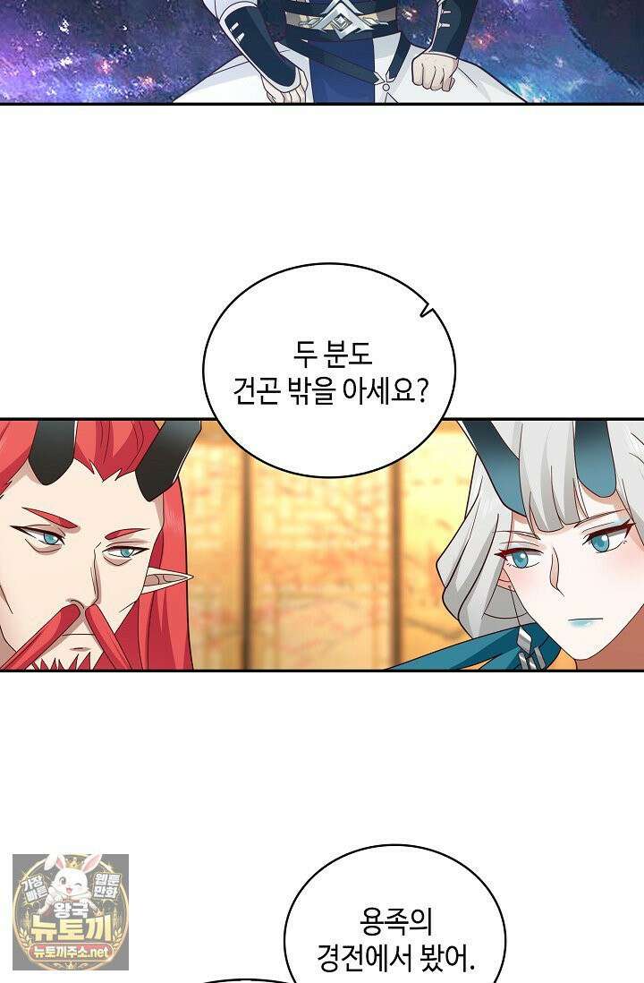 무련전봉 1960화 27