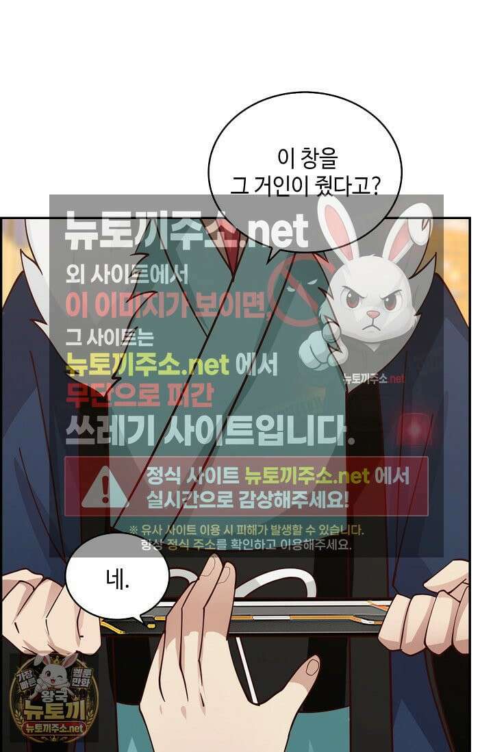 무련전봉 1960화 29