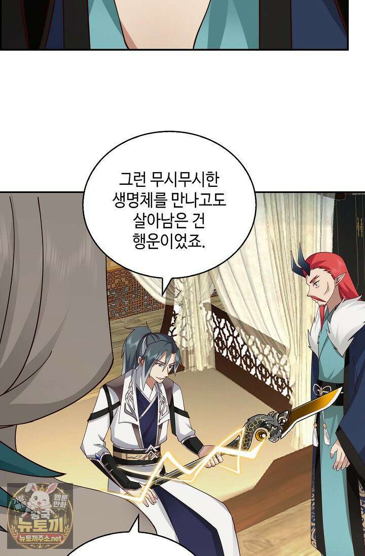 무련전봉 1960화 30