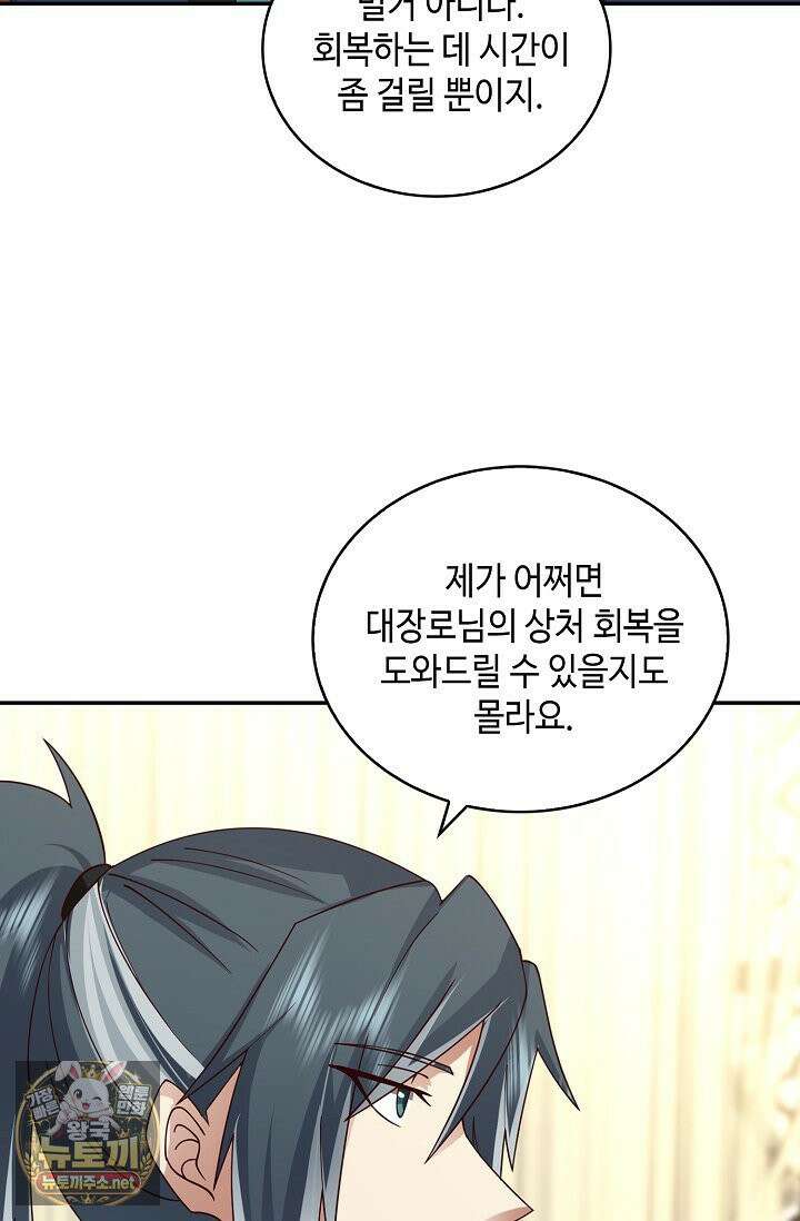 무련전봉 1960화 33