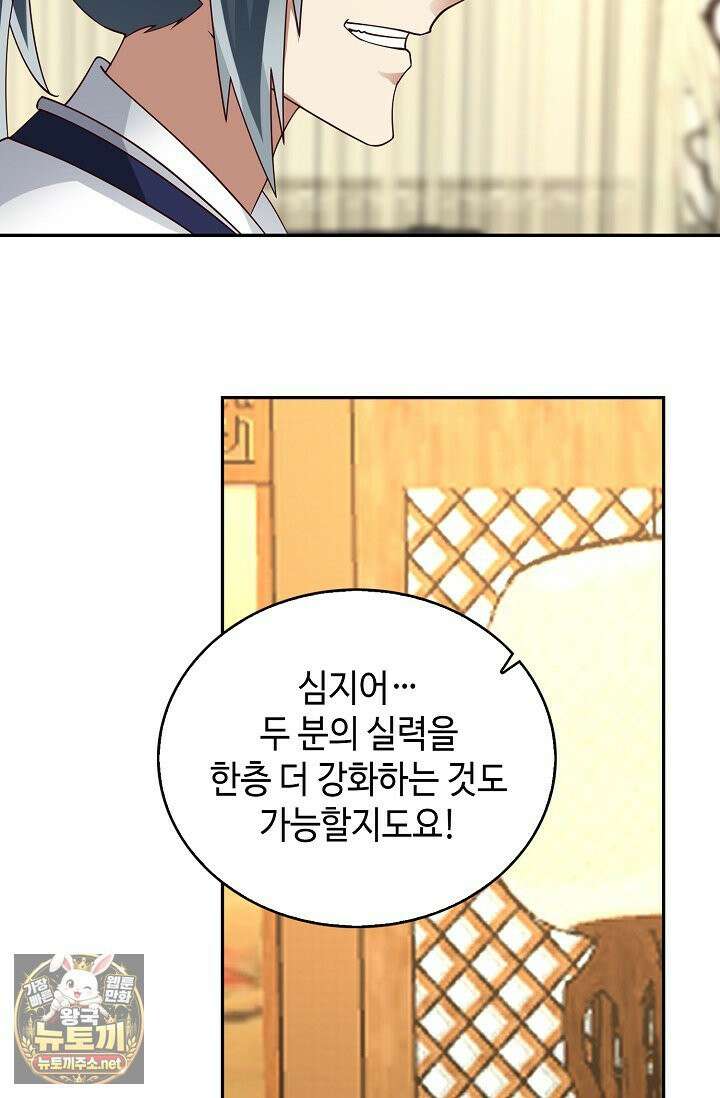 무련전봉 1960화 34