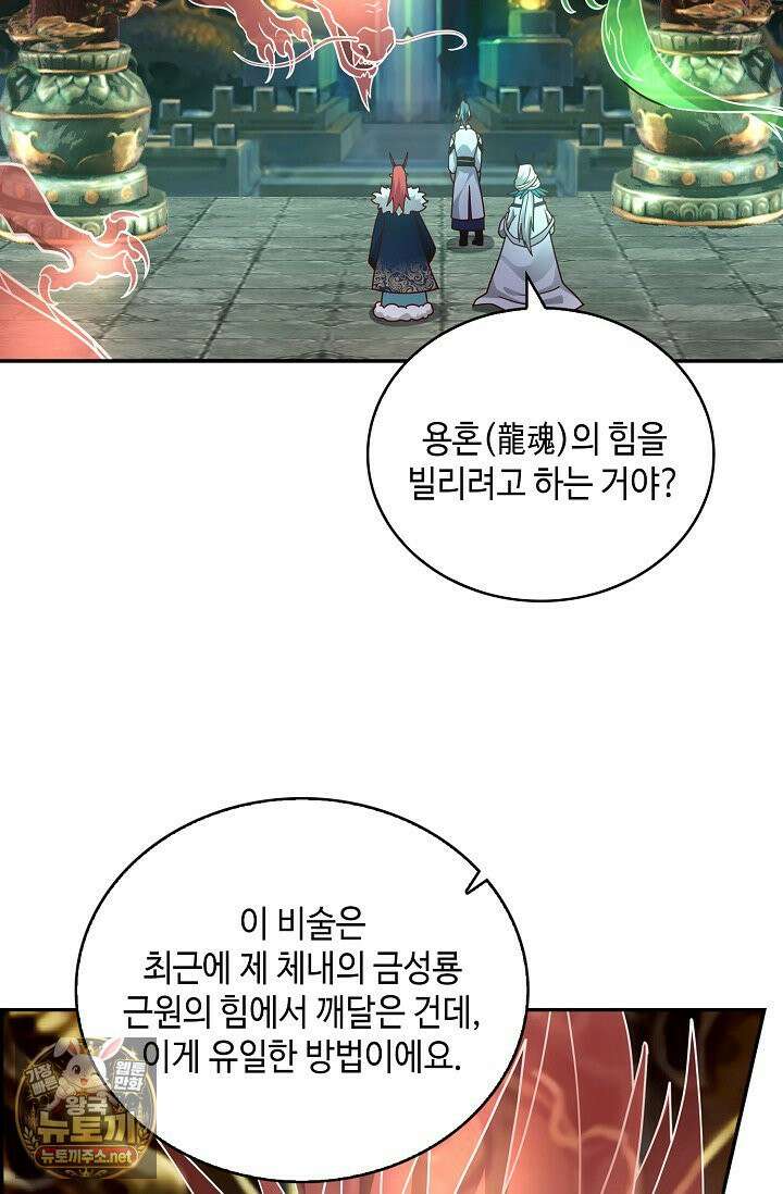 무련전봉 1960화 37