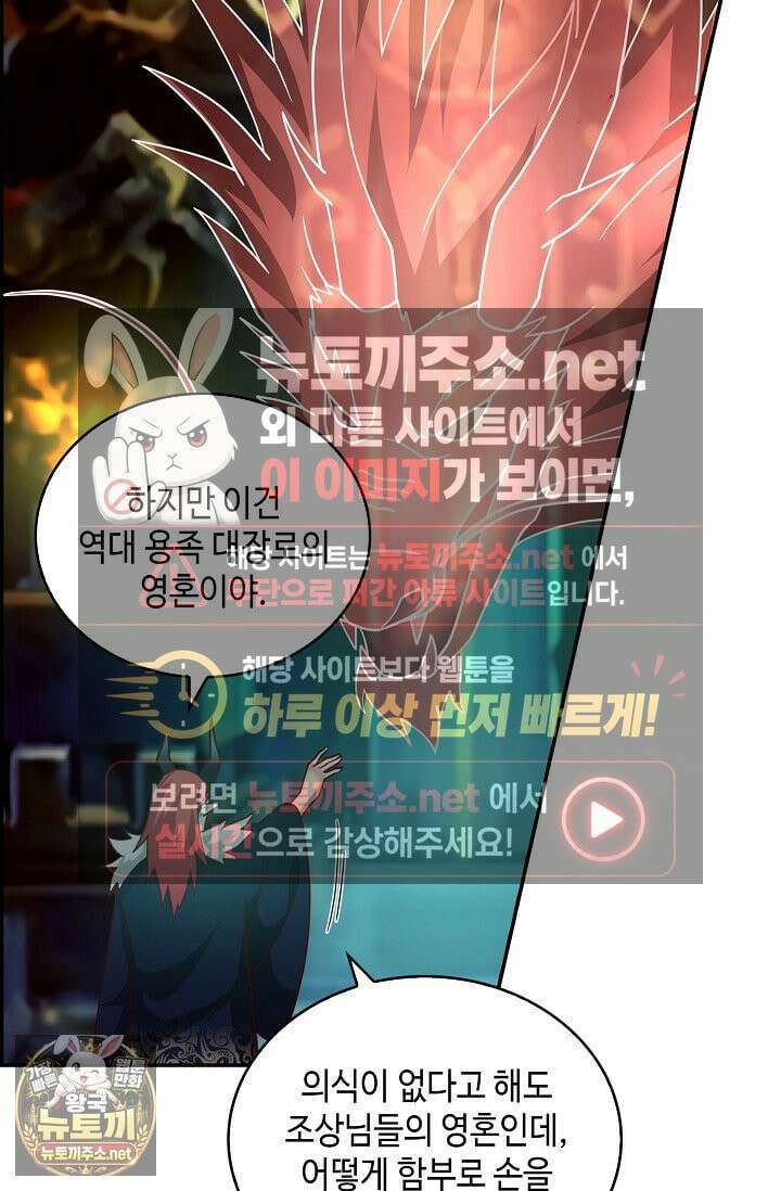 무련전봉 1960화 38