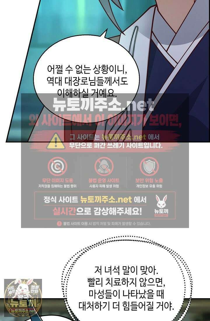 무련전봉 1960화 40