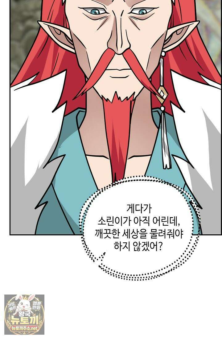 무련전봉 1960화 42