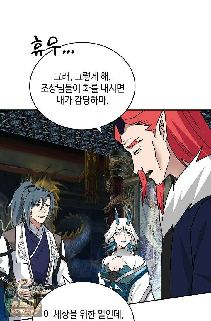 무련전봉 1960화 43