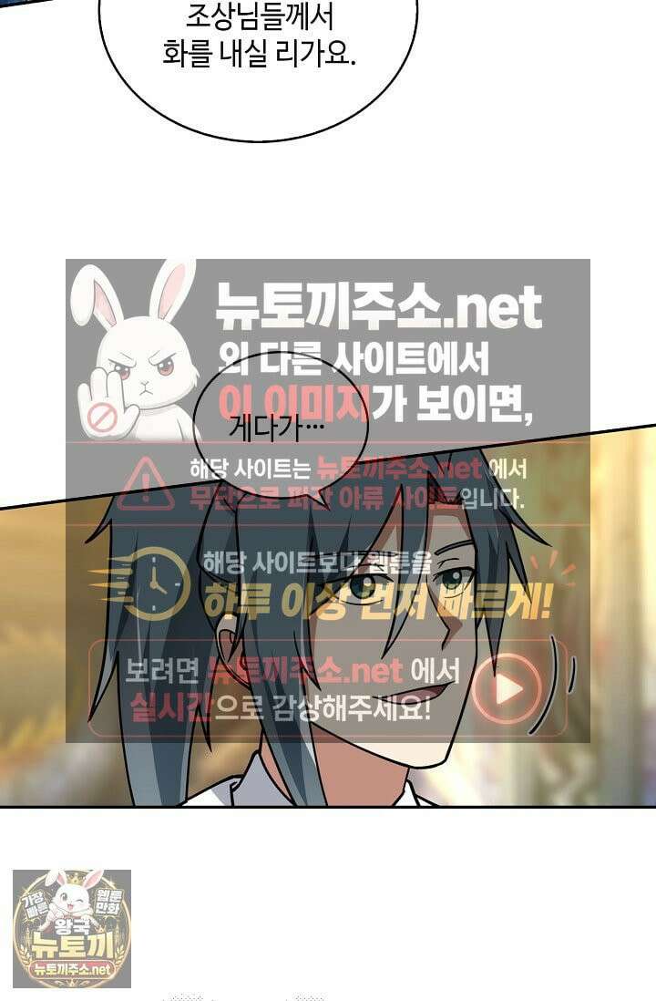 무련전봉 1960화 44