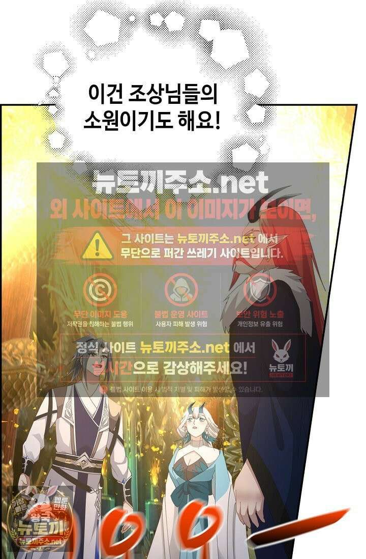 무련전봉 1960화 45