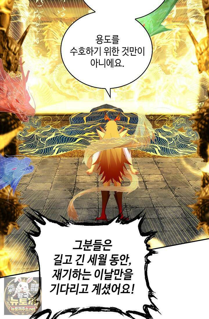 무련전봉 1960화 50
