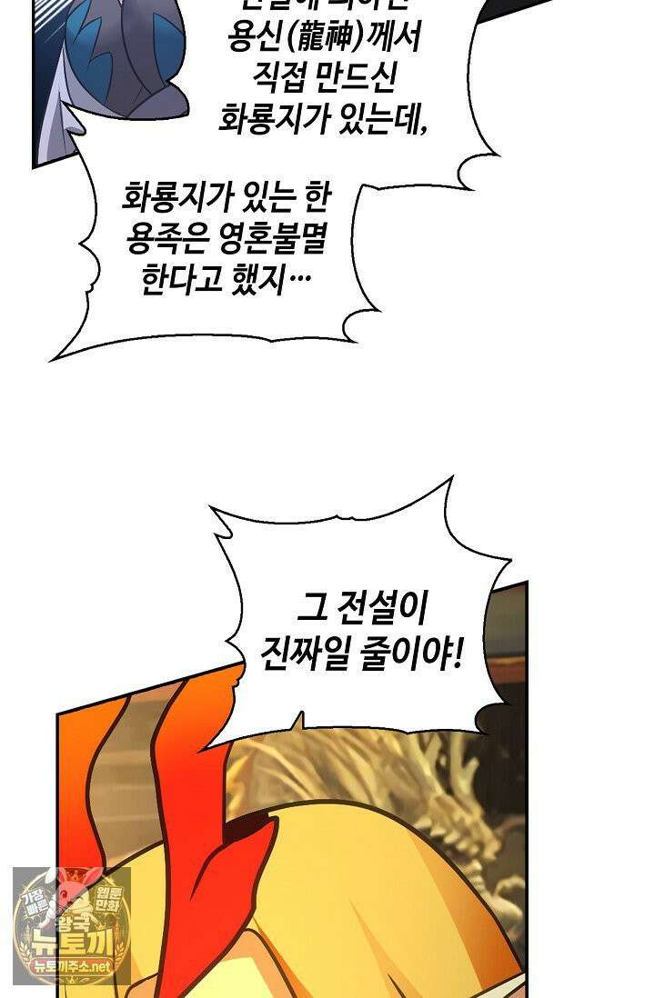 무련전봉 1960화 54