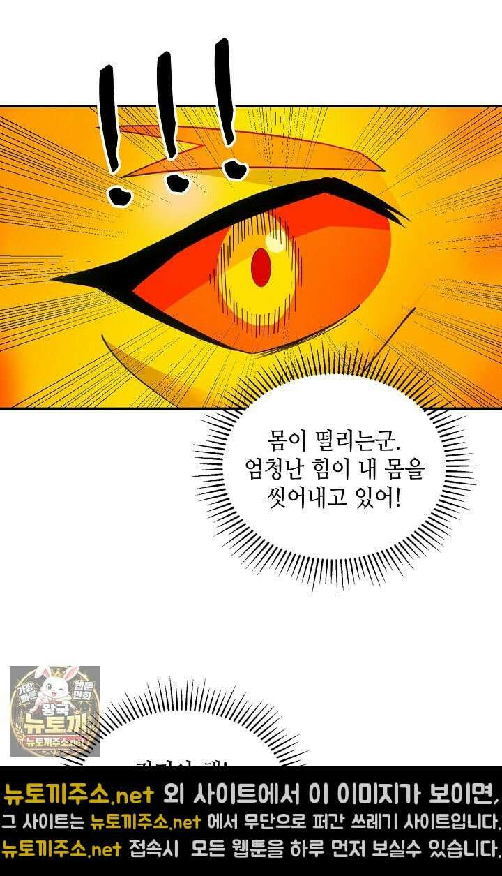 무련전봉 1960화 58