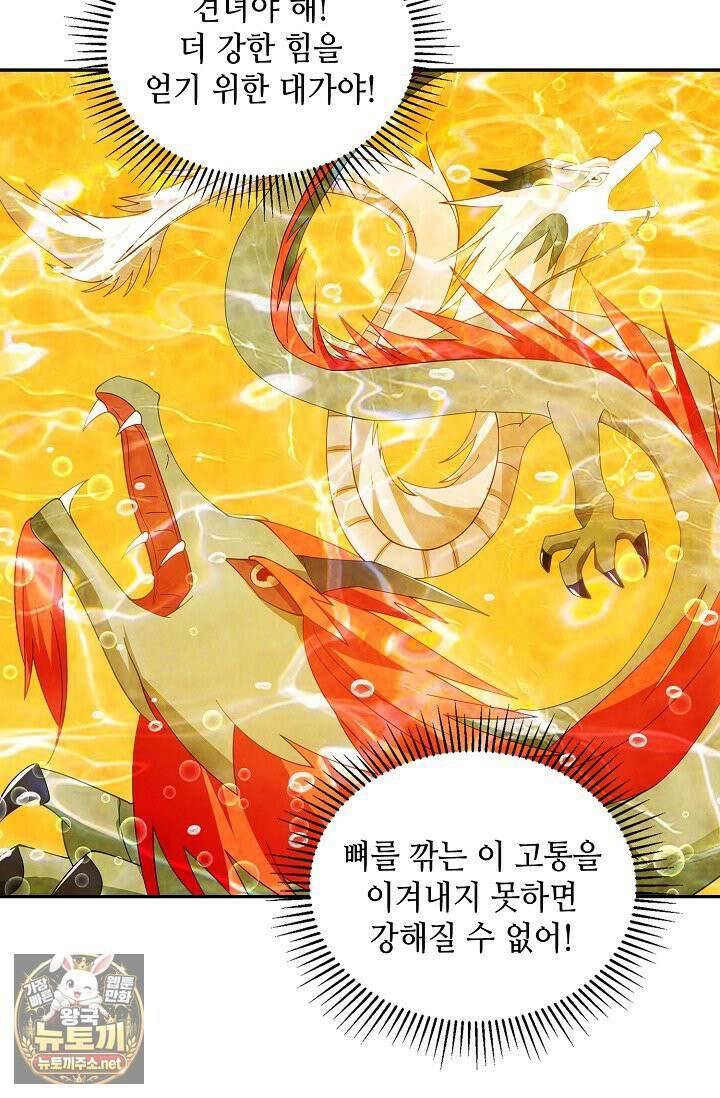 무련전봉 1960화 59