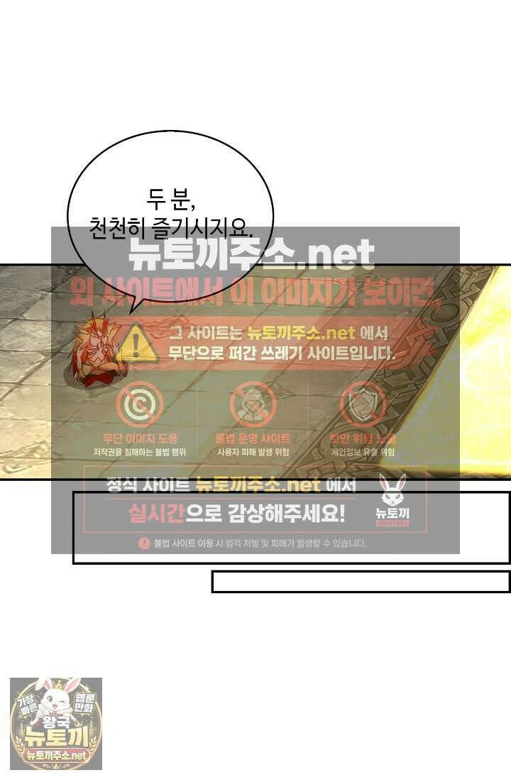 무련전봉 1960화 60