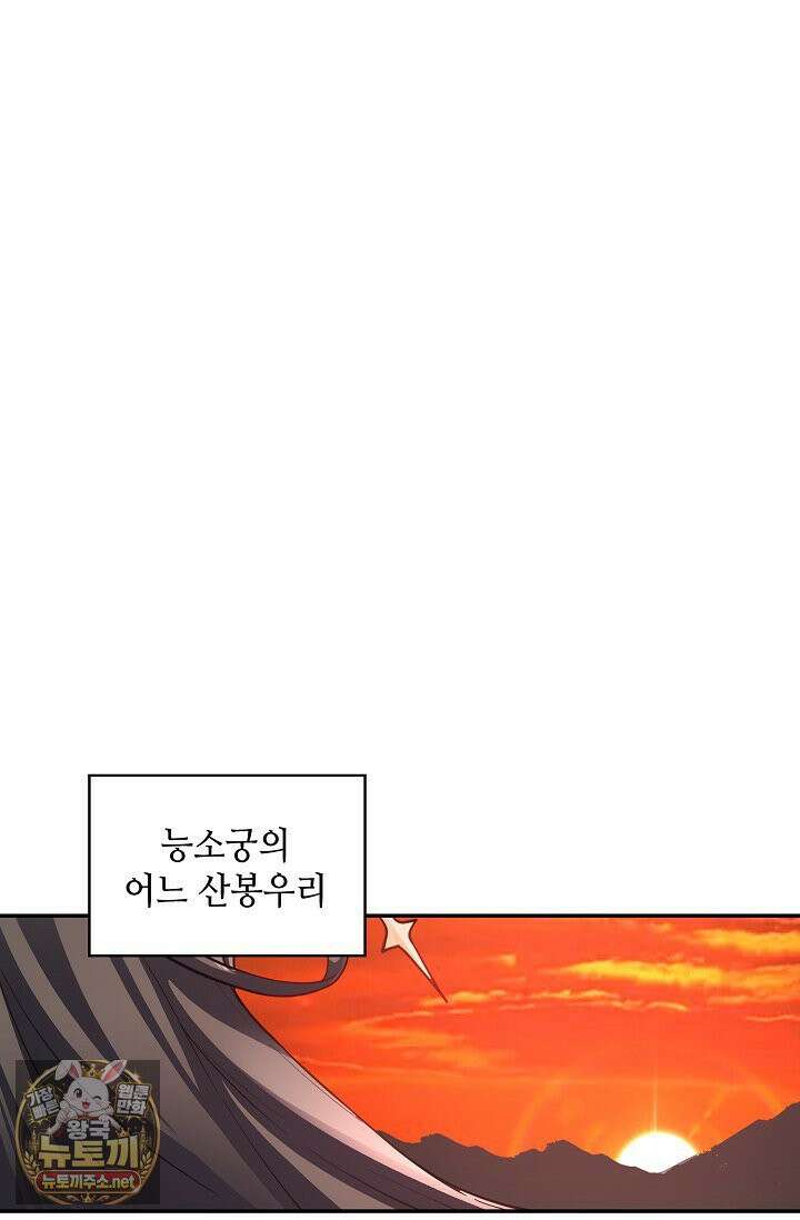 무련전봉 1960화 61