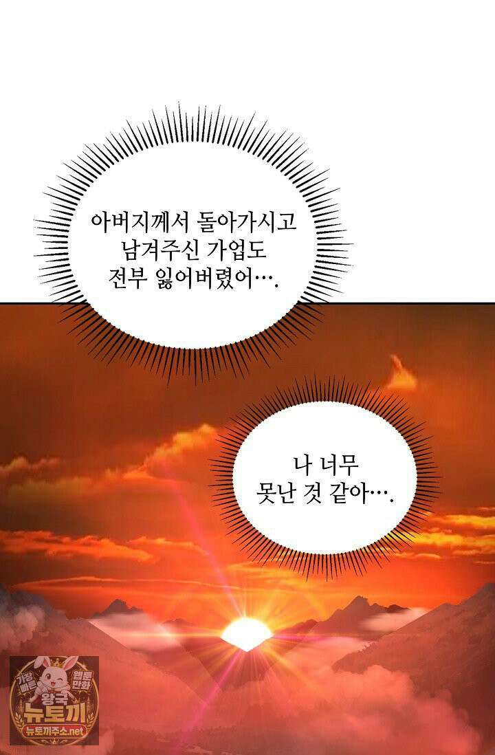 무련전봉 1960화 62