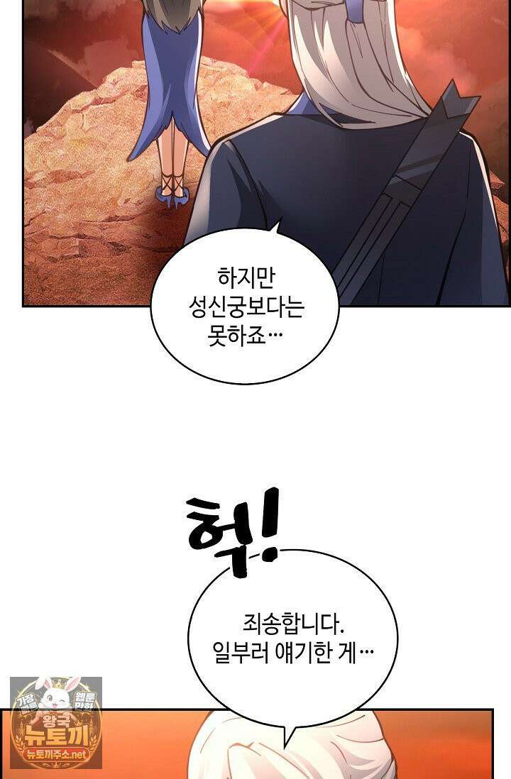 무련전봉 1960화 66