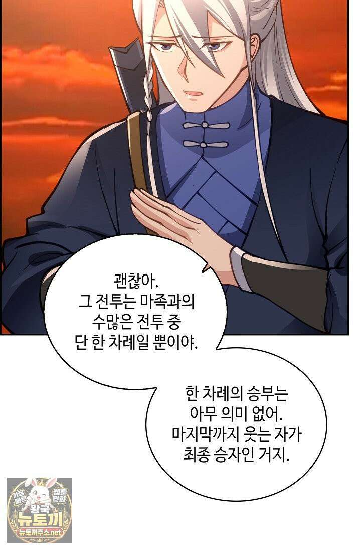 무련전봉 1960화 67
