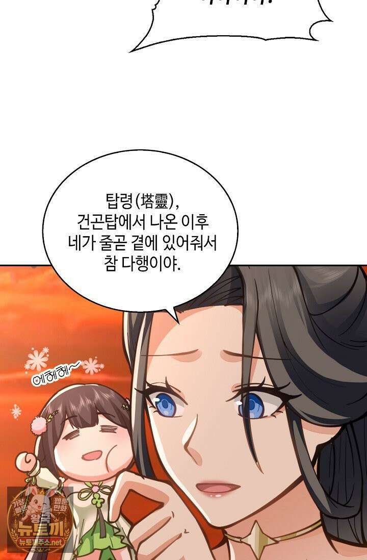 무련전봉 1960화 69