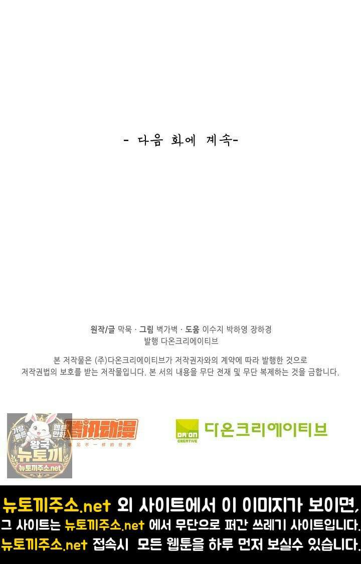 무련전봉 1960화 71