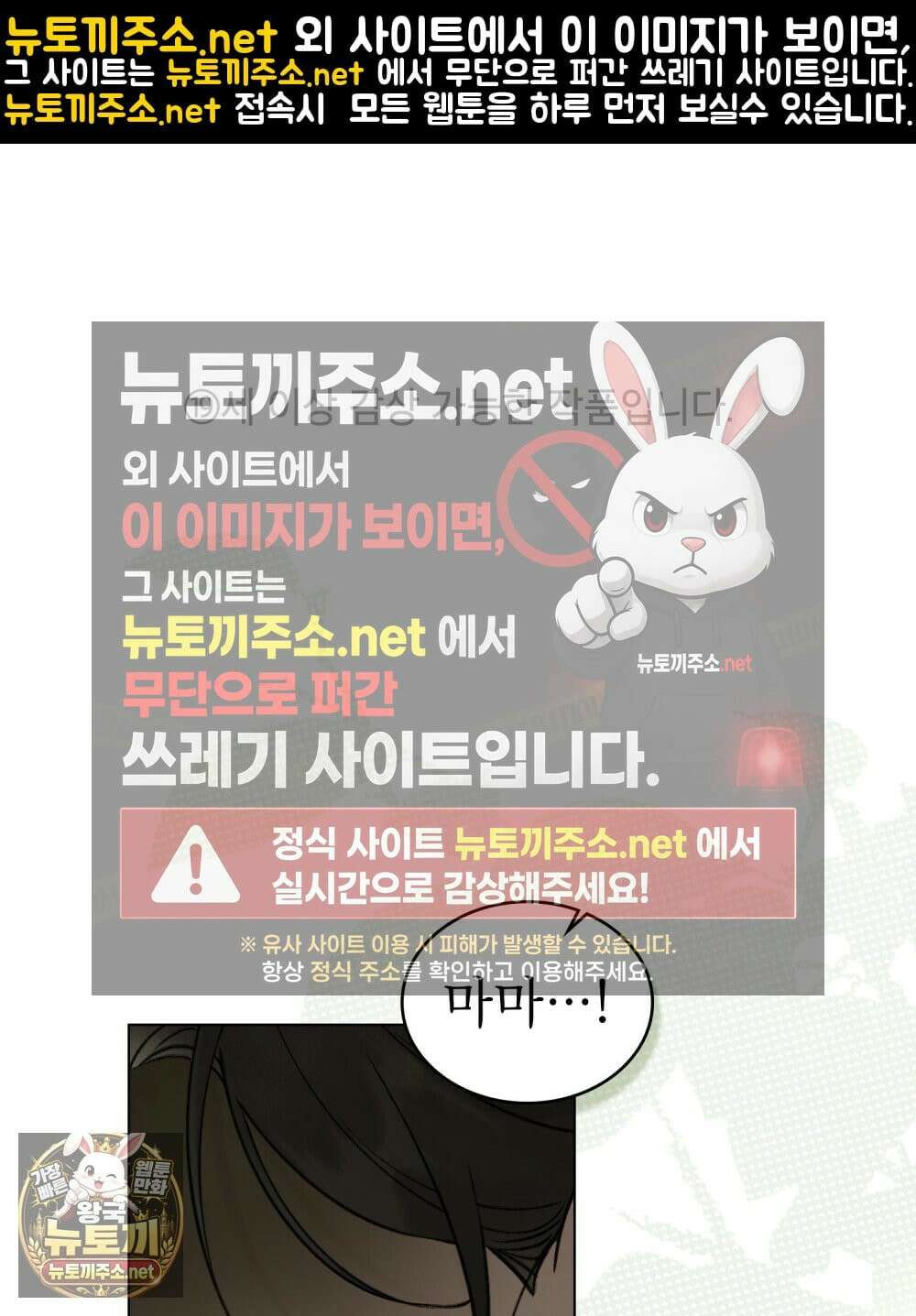 야행(夜行)  48화 1