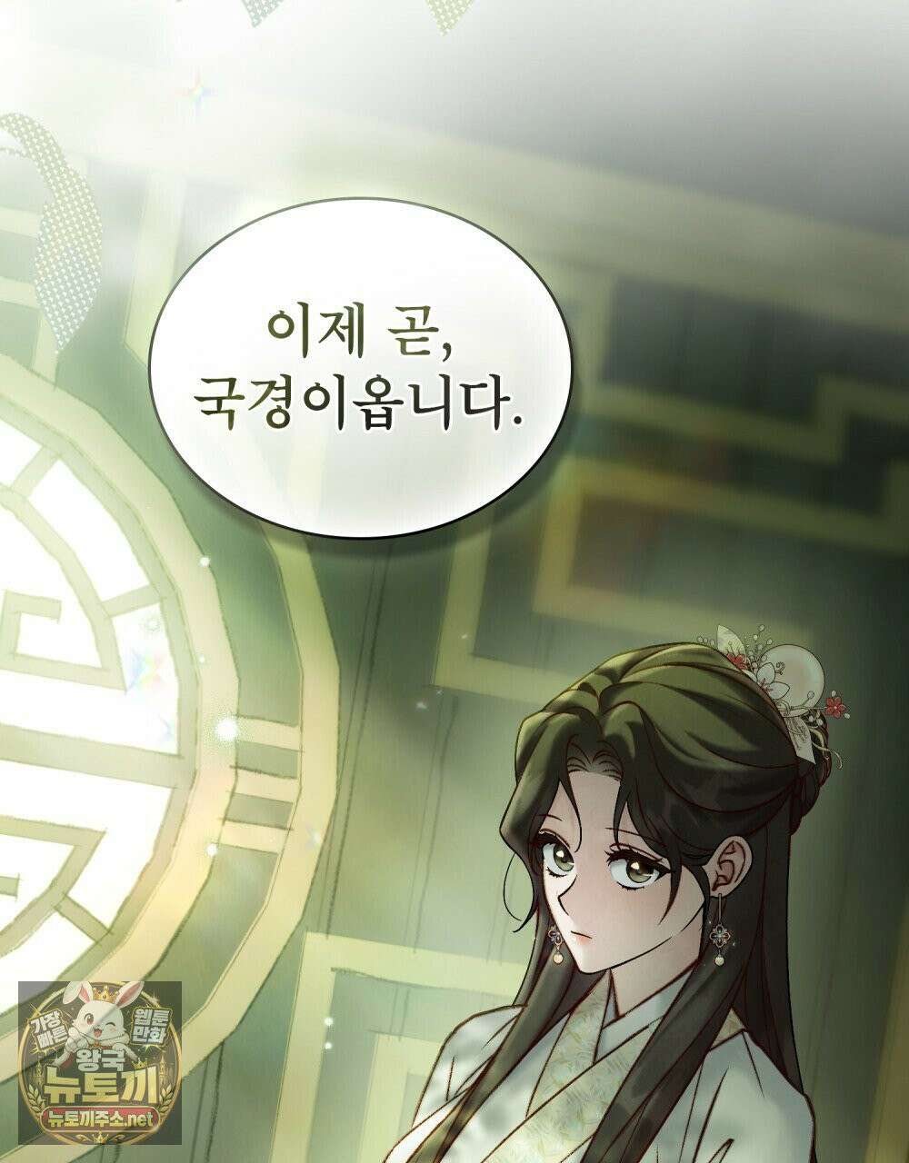 야행(夜行)  48화 3