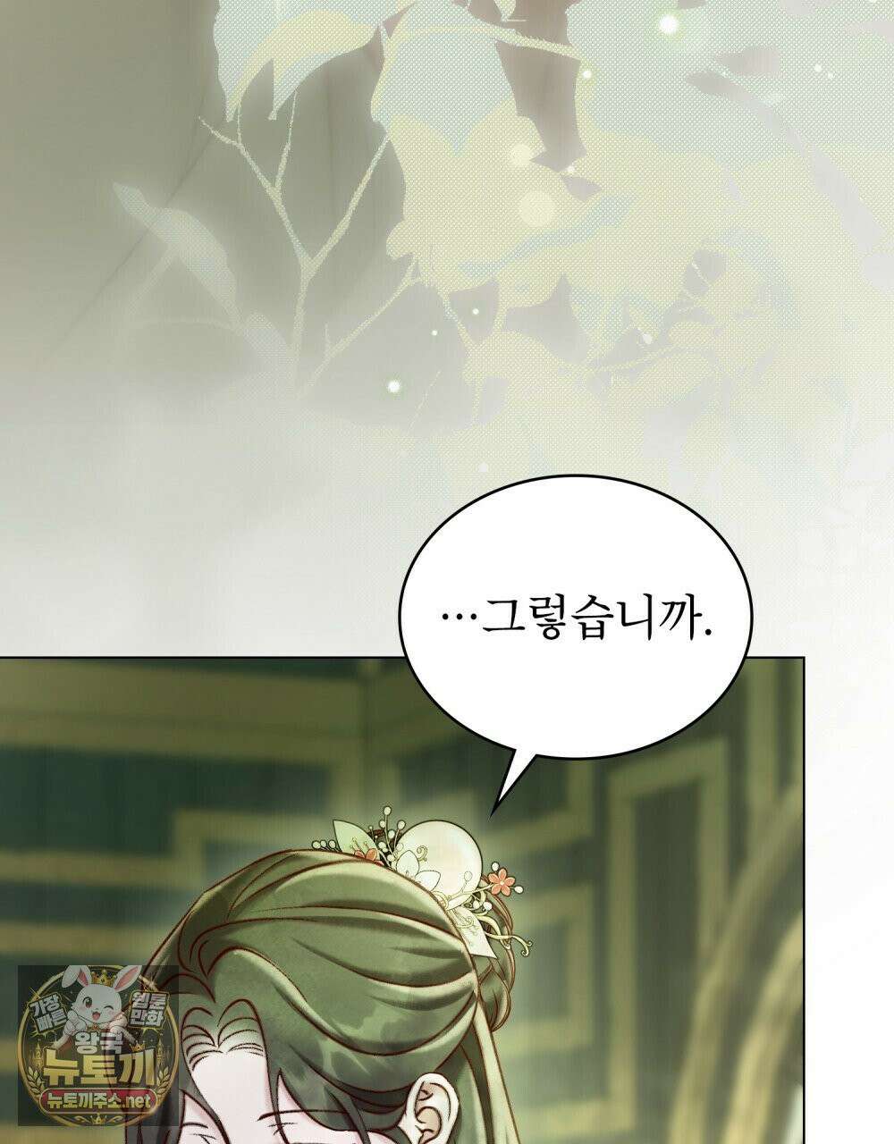 야행(夜行)  48화 5