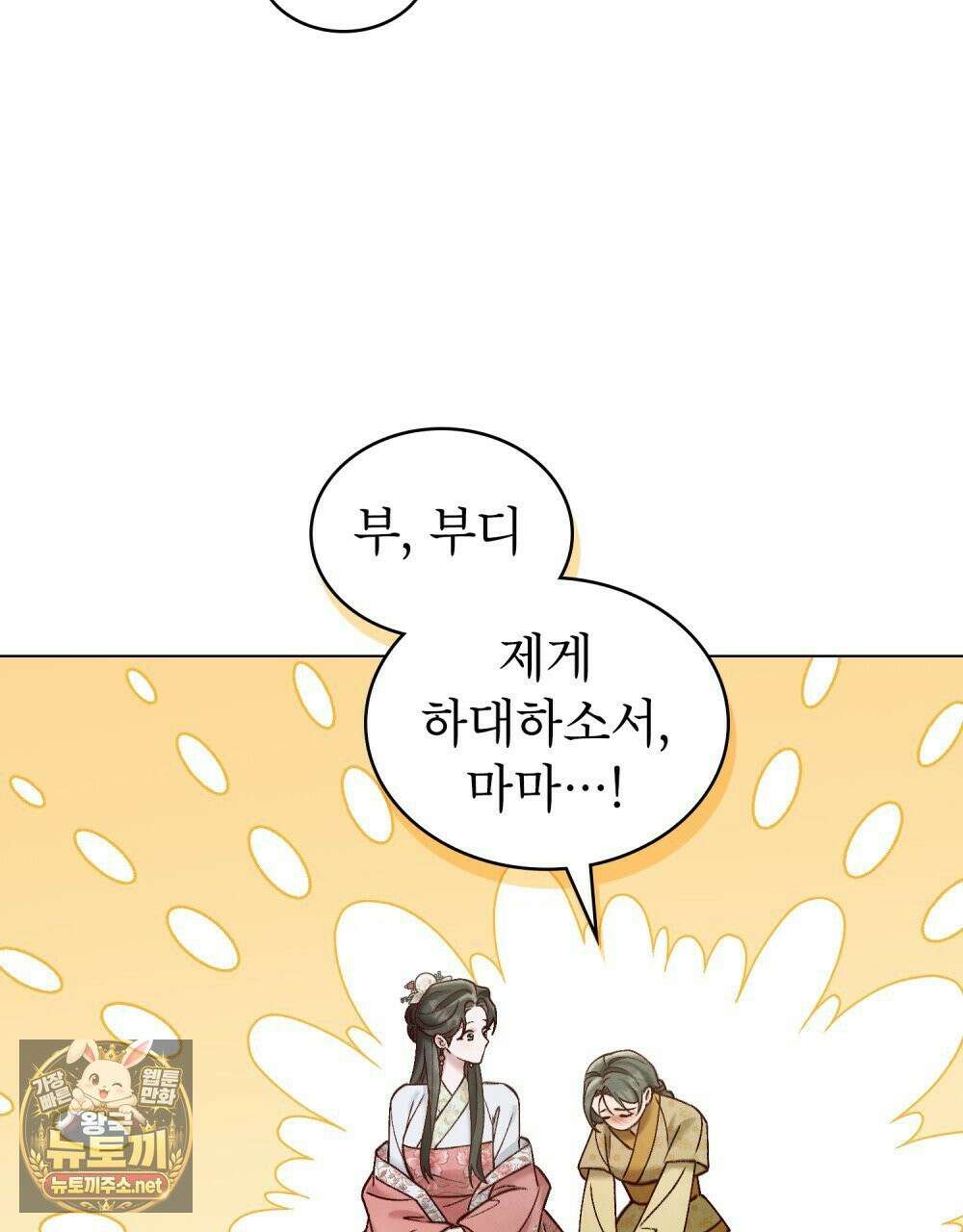 야행(夜行)  48화 7