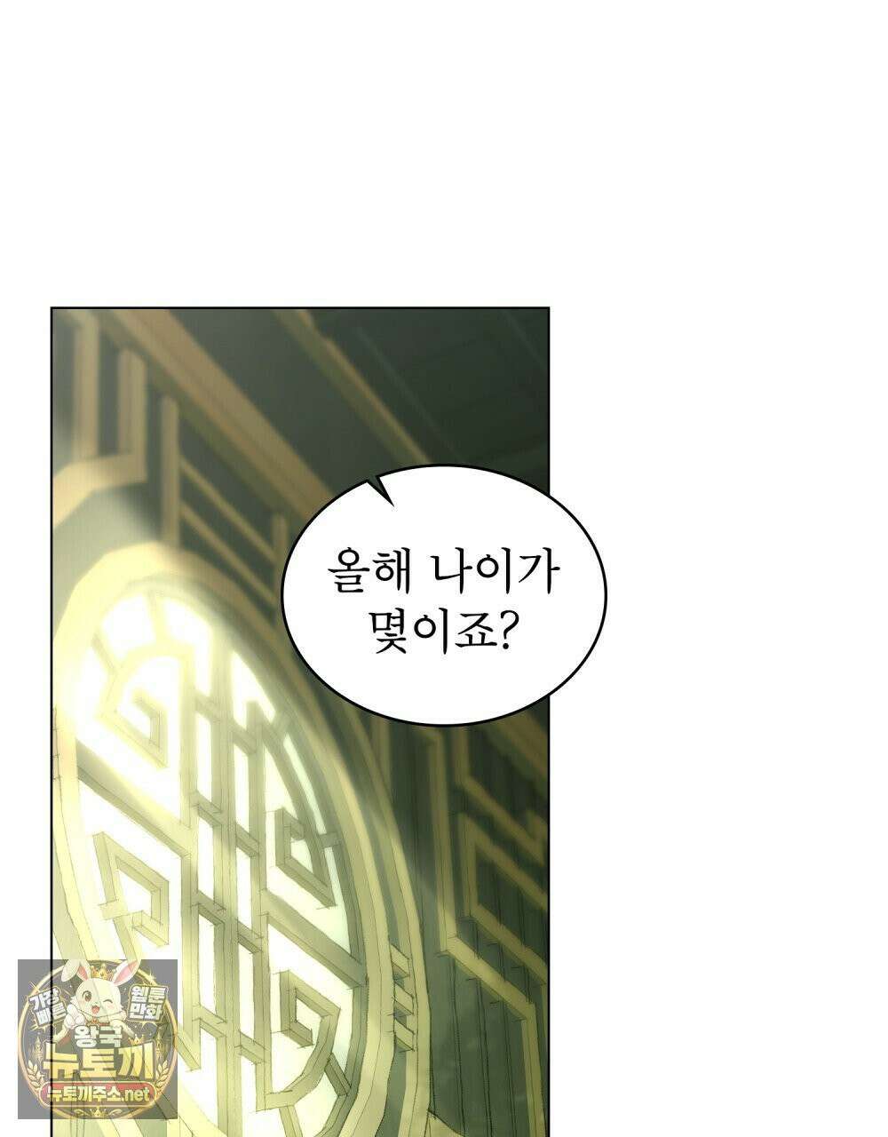 야행(夜行)  48화 9