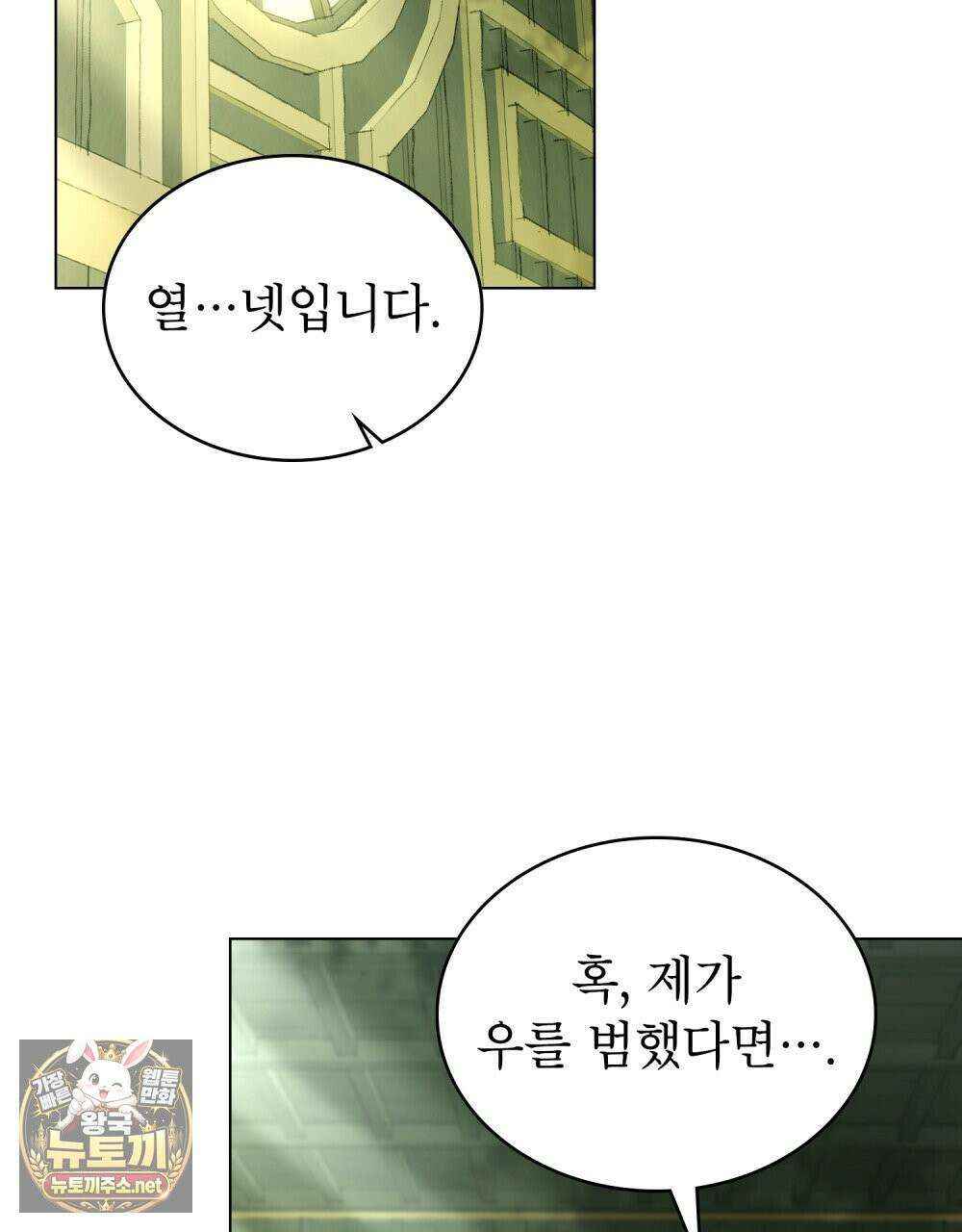 야행(夜行)  48화 10