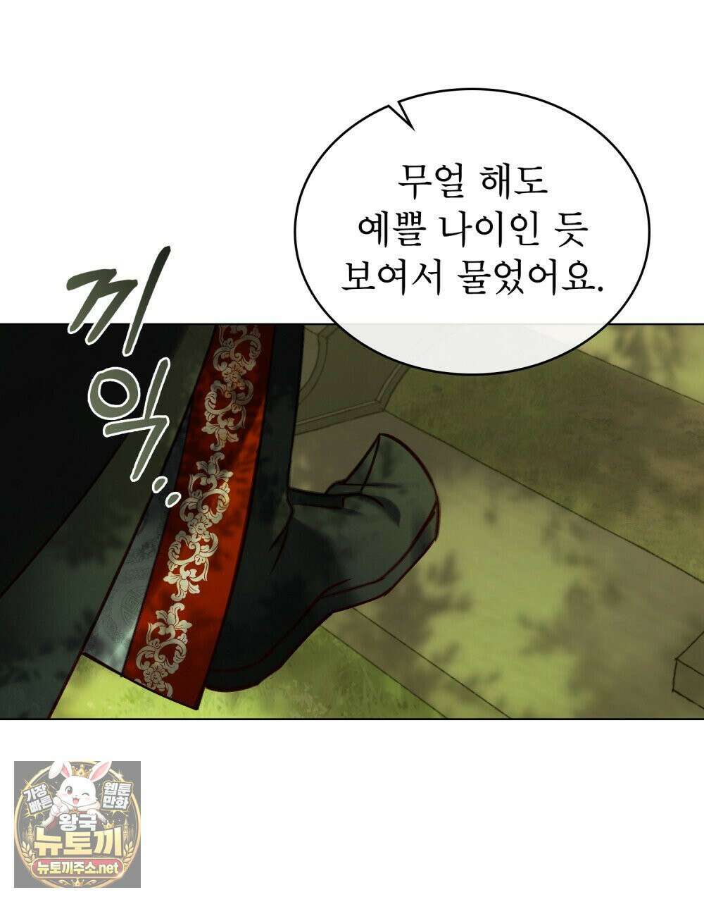 야행(夜行)  48화 12