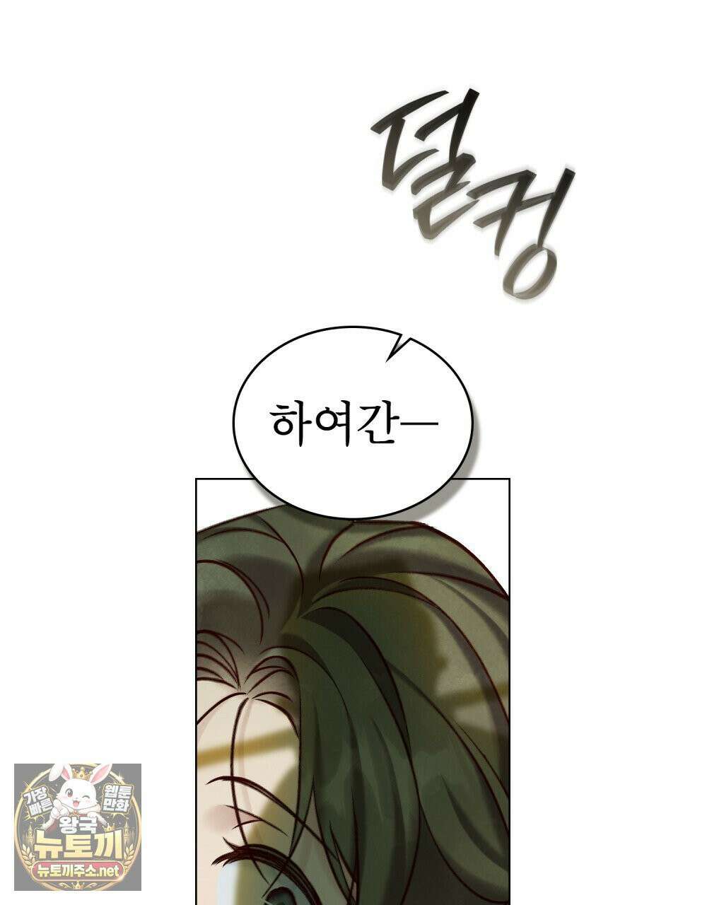 야행(夜行)  48화 13