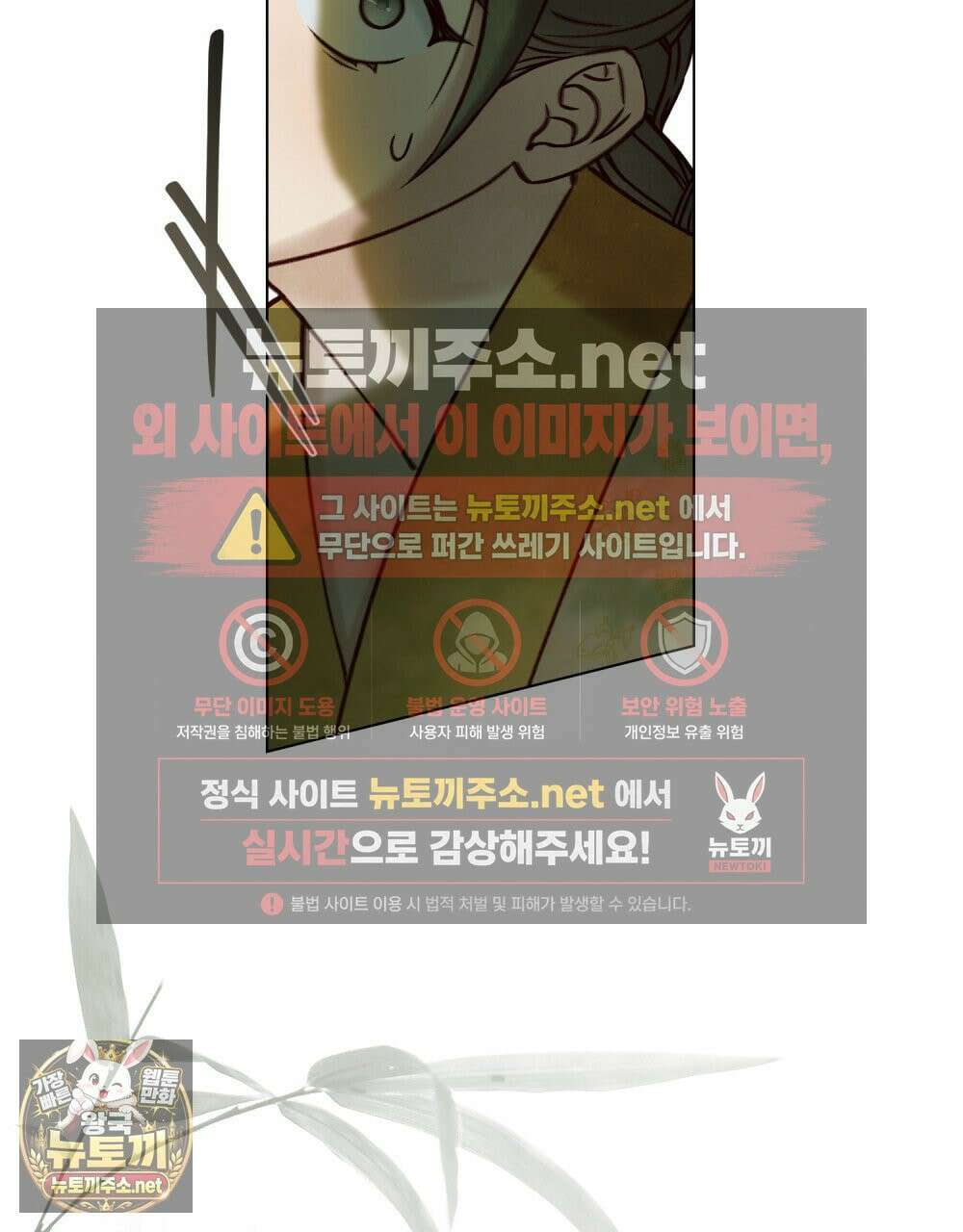 야행(夜行)  48화 14