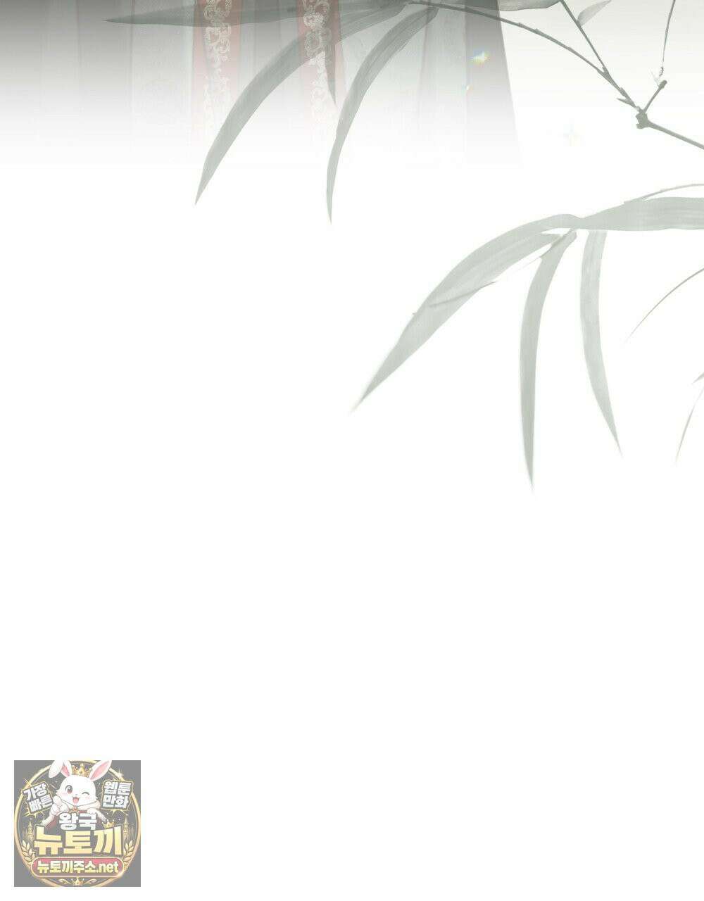 야행(夜行)  48화 17