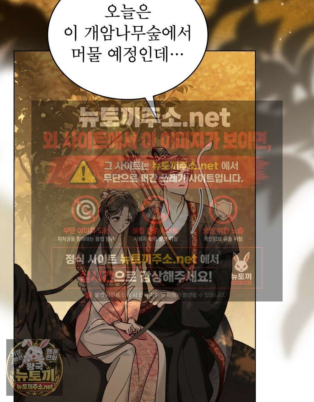 야행(夜行)  48화 23