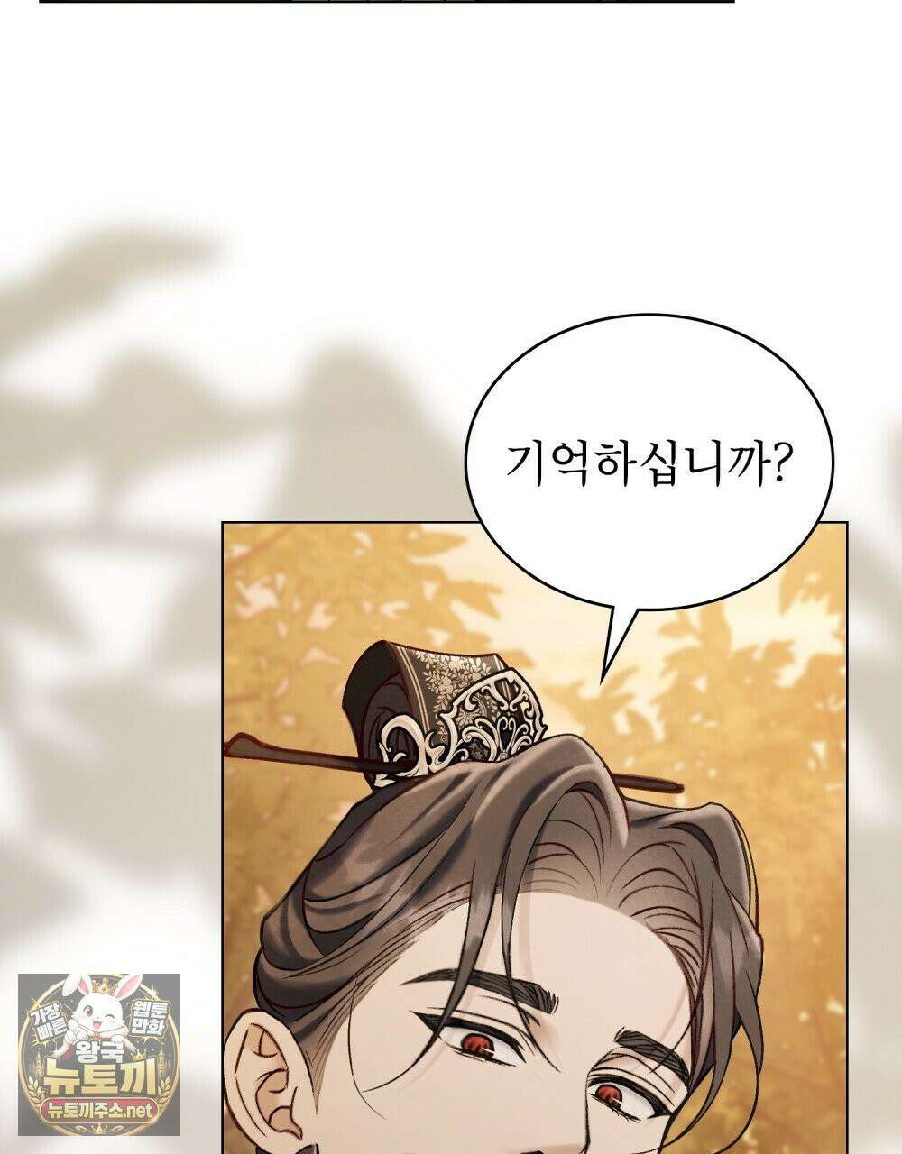 야행(夜行)  48화 24