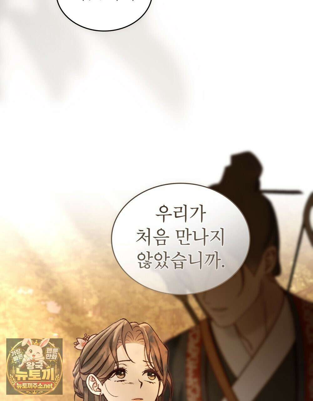 야행(夜行)  48화 26