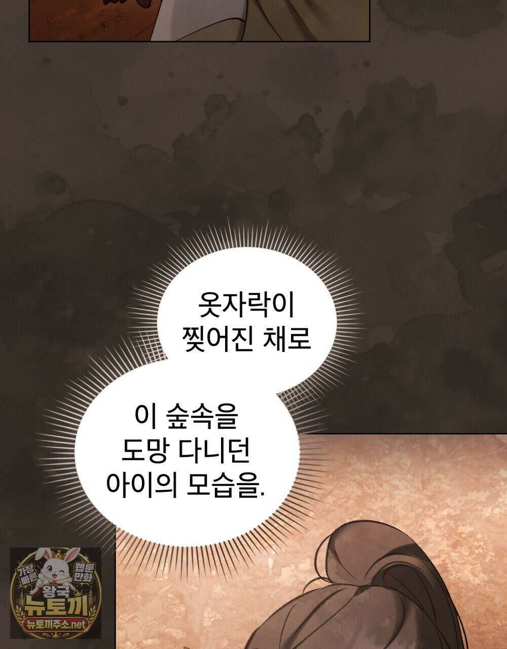야행(夜行)  48화 30
