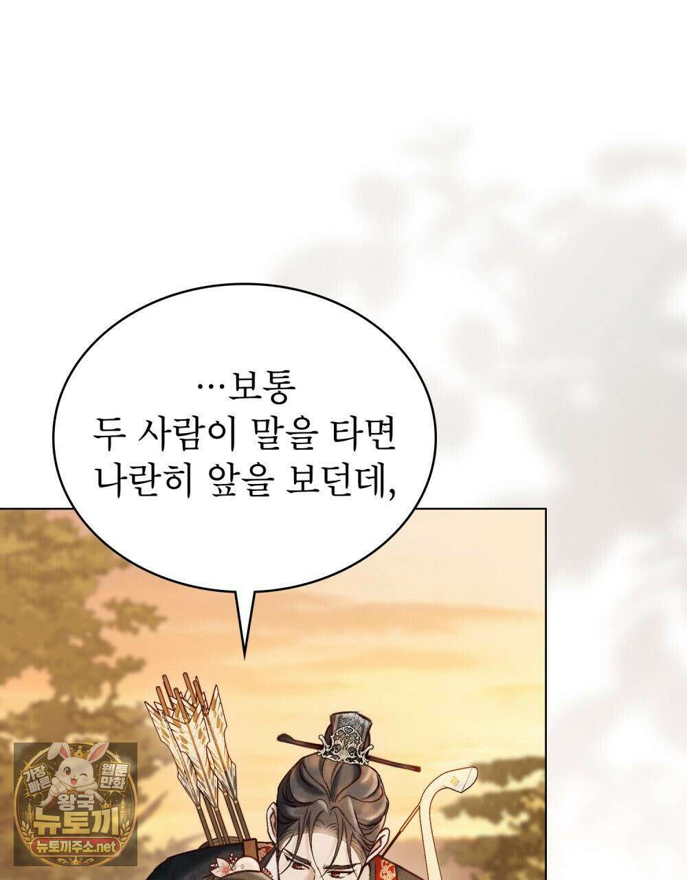 야행(夜行)  48화 35