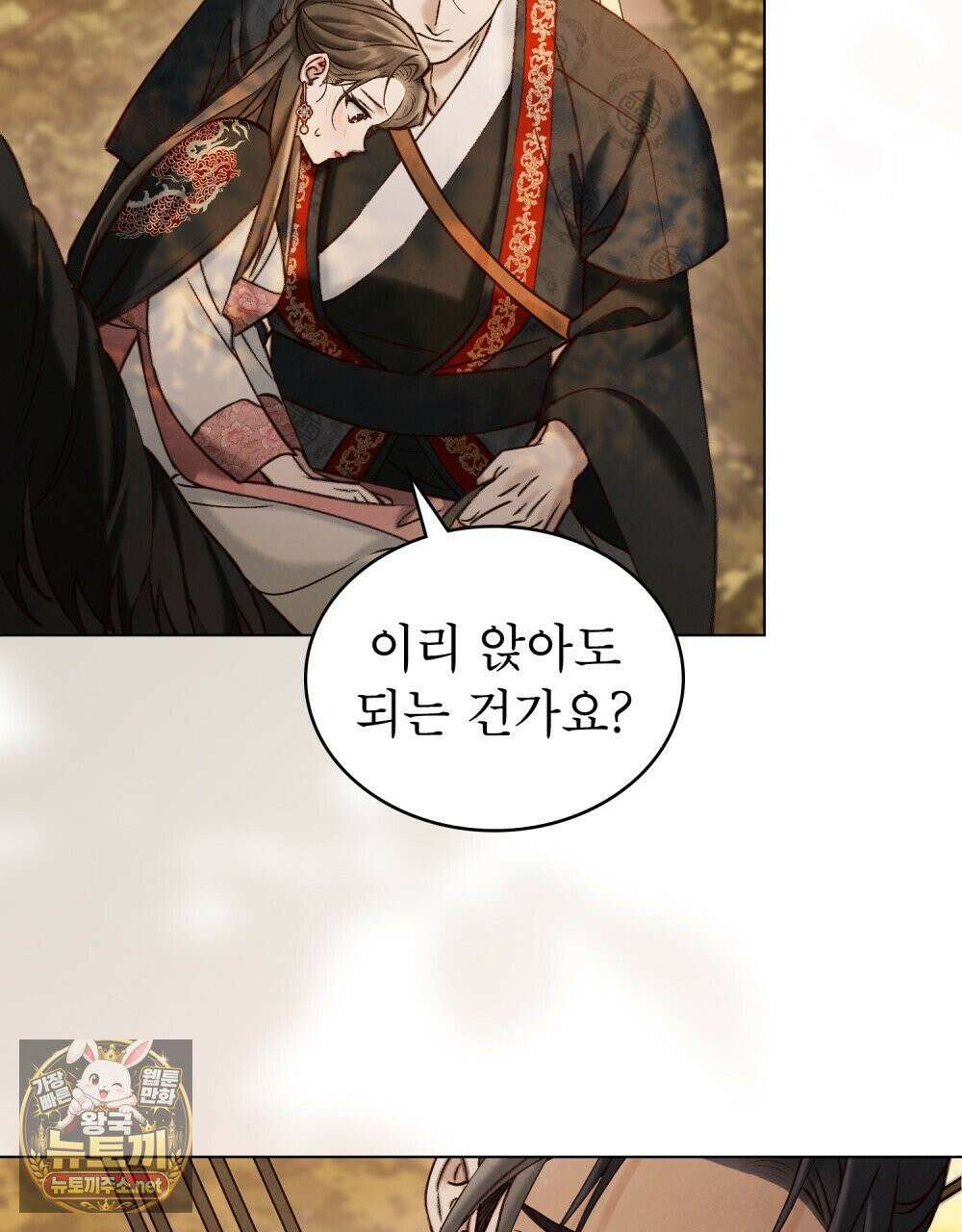 야행(夜行)  48화 36
