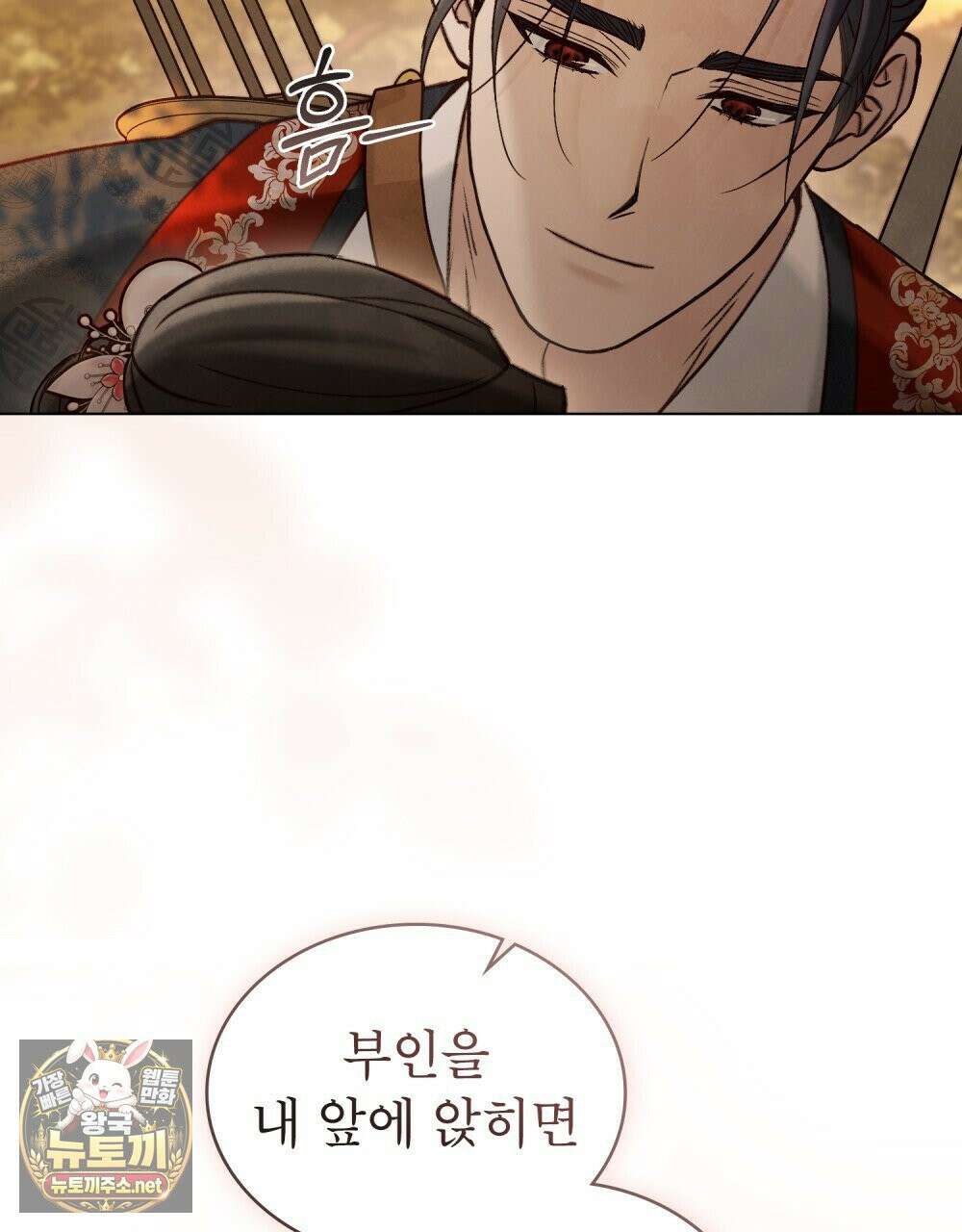 야행(夜行)  48화 37
