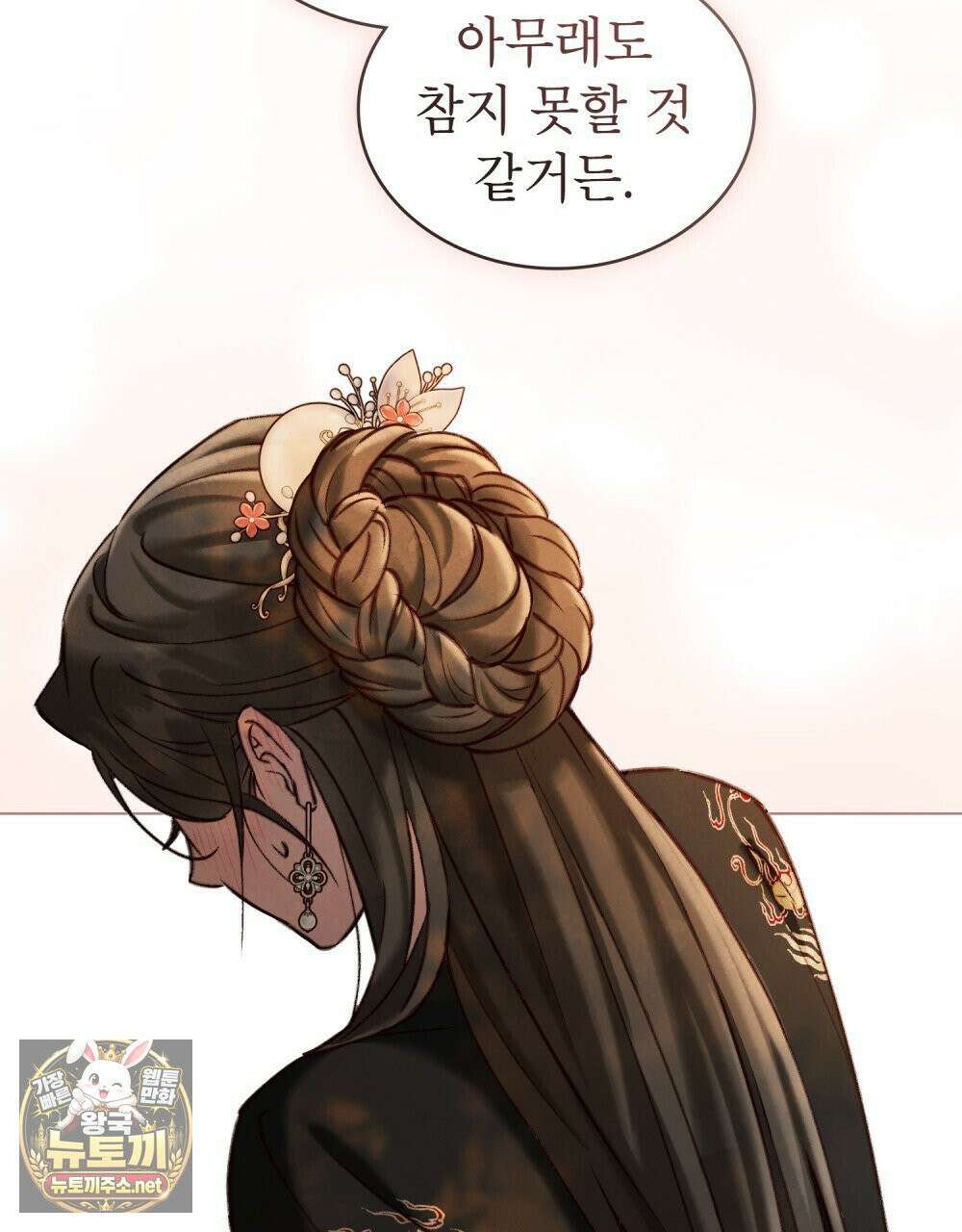야행(夜行)  48화 38