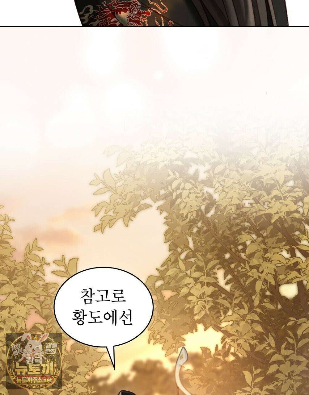 야행(夜行)  48화 39