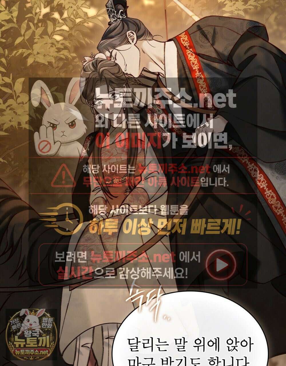 야행(夜行)  48화 40