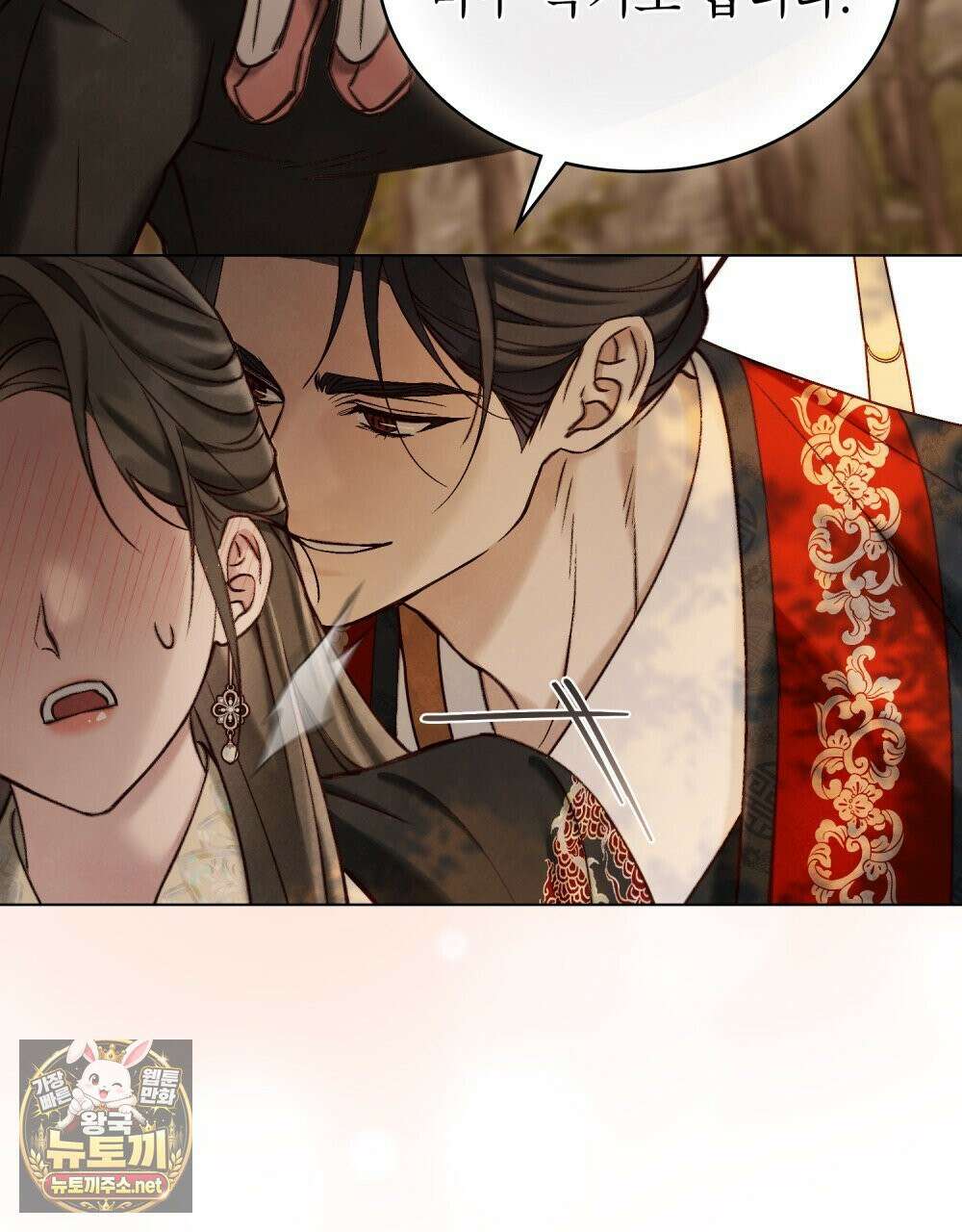 야행(夜行)  48화 41